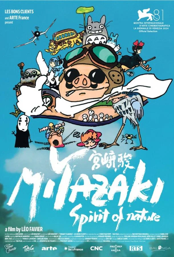 Миядзаки: Душа природы